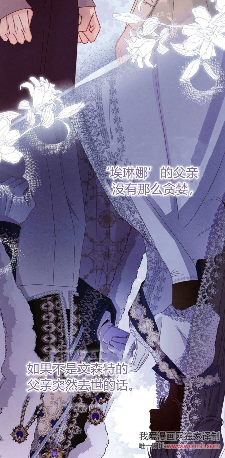 只求你，救救我 第30话 第39页