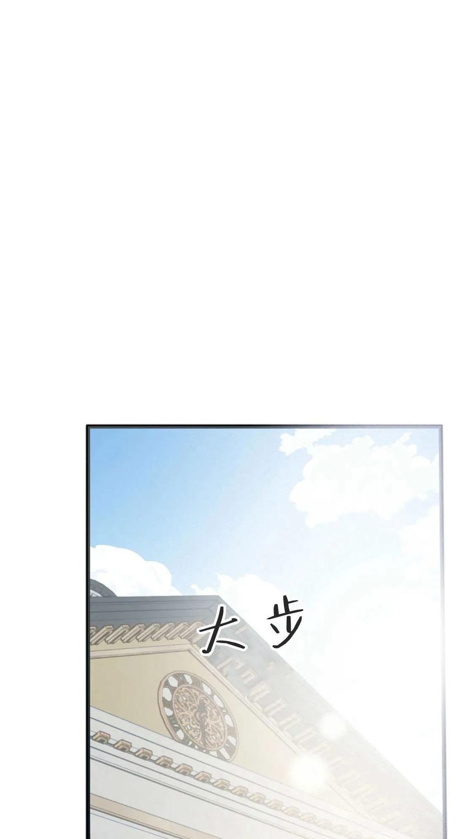 只求你，救救我 第30话 第81页