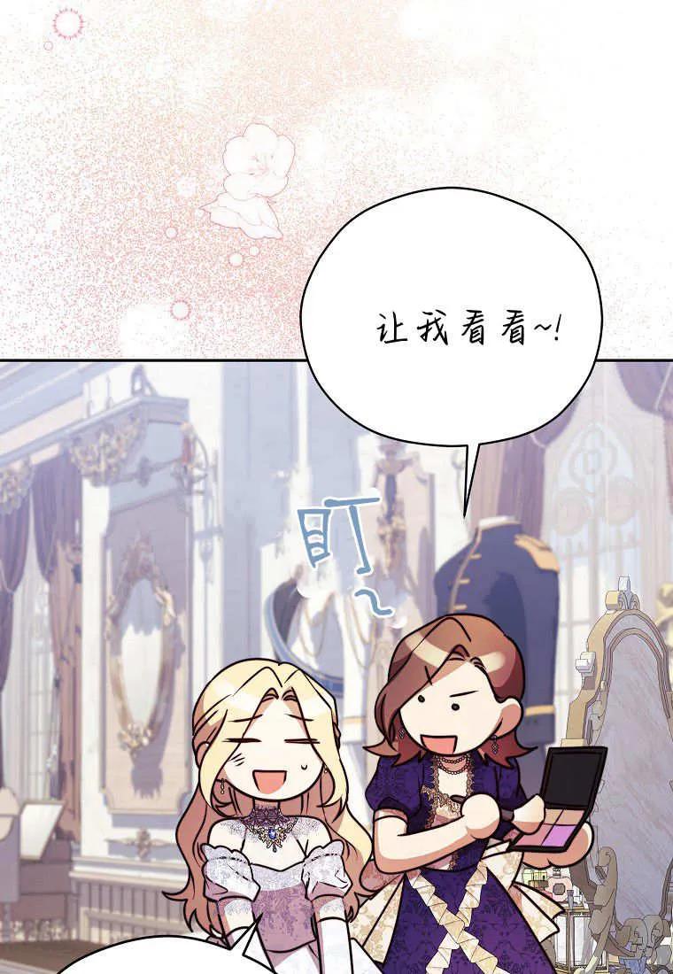 《违背伦理的公爵家需要家庭教育》第31话 第27页