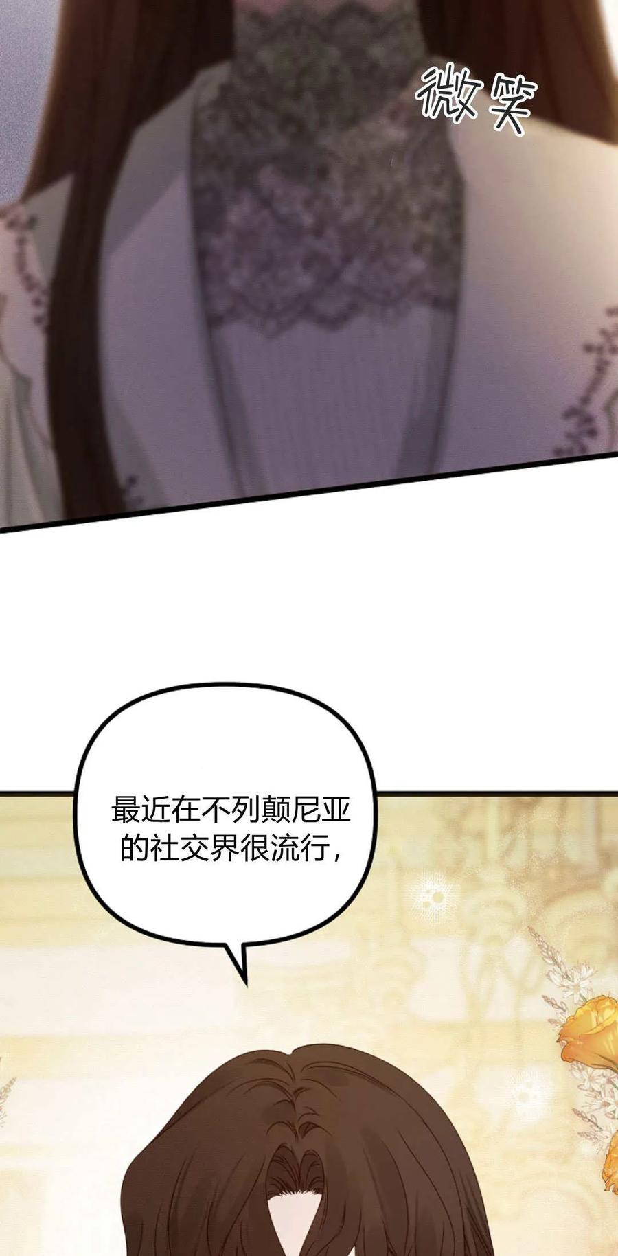 只求你，救救我 第30话 第32页