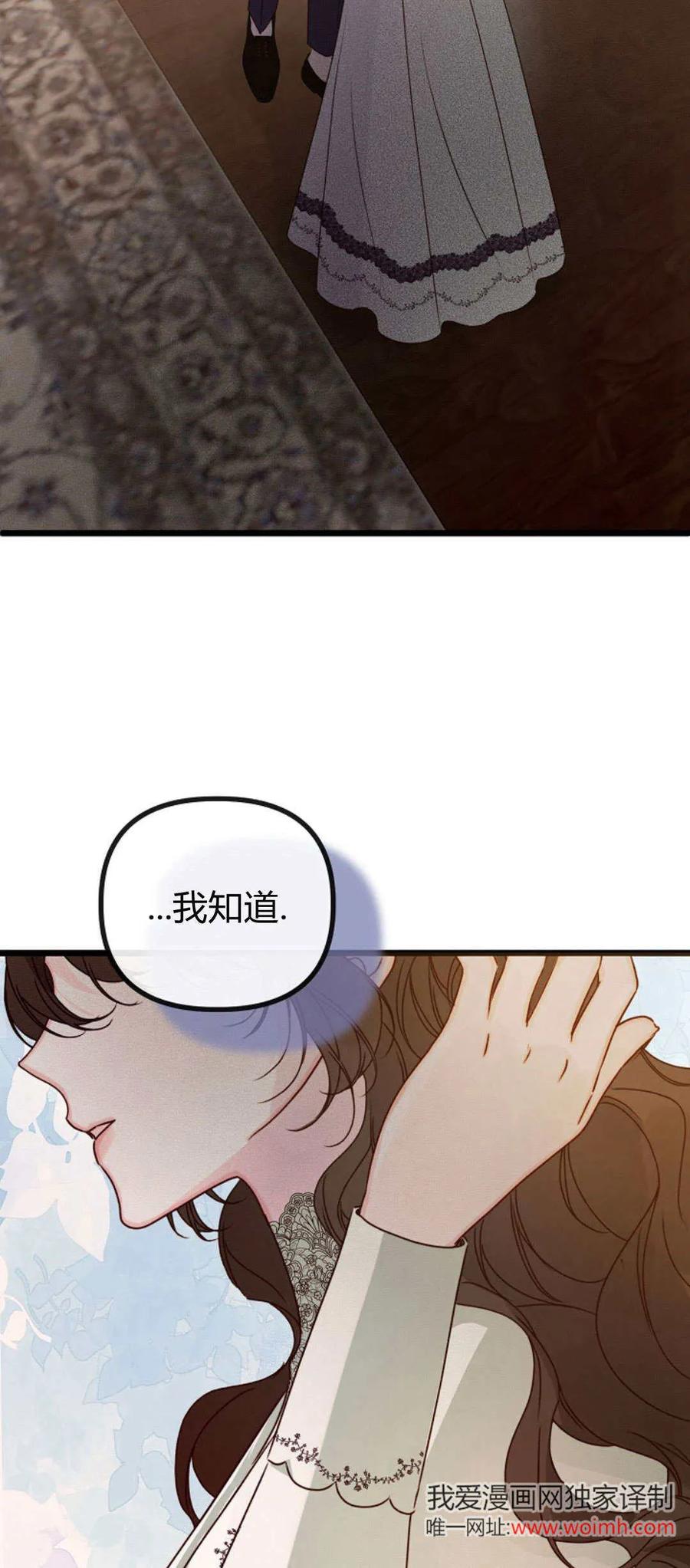 只求你，救救我 第30话 第62页