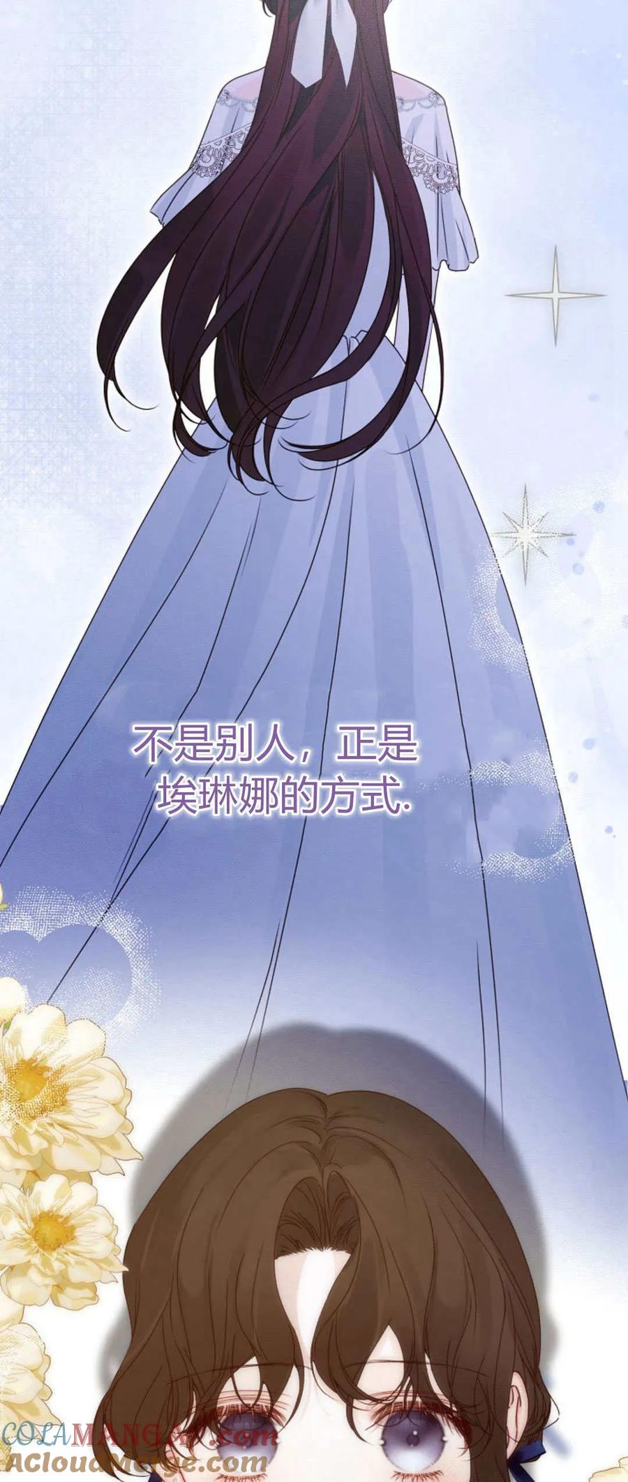 只求你，救救我 第30话 第19页