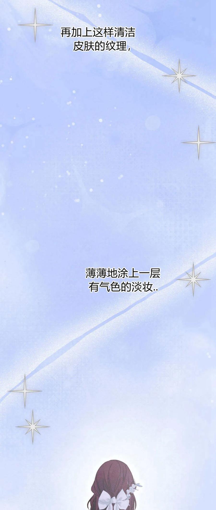 只求你，救救我 第30话 第18页