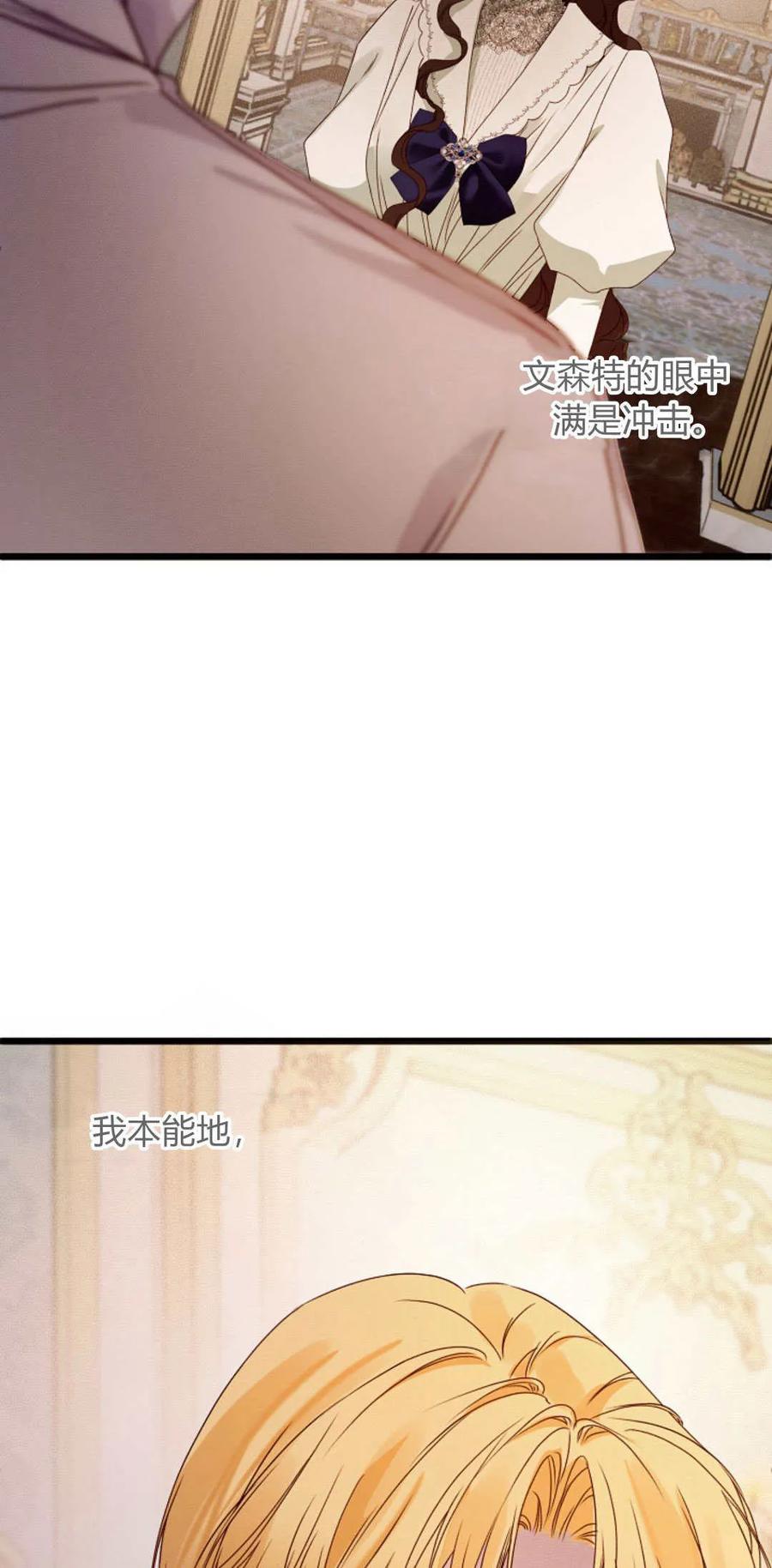 只求你，救救我 第30话 第36页