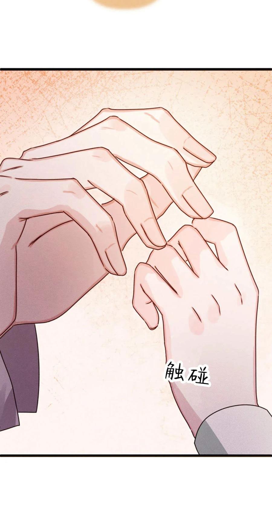 只求你，救救我 第30话 第60页