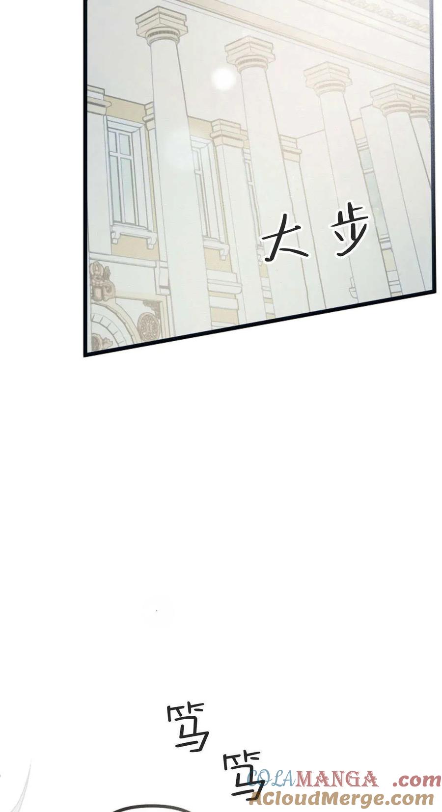 只求你，救救我 第30话 第82页