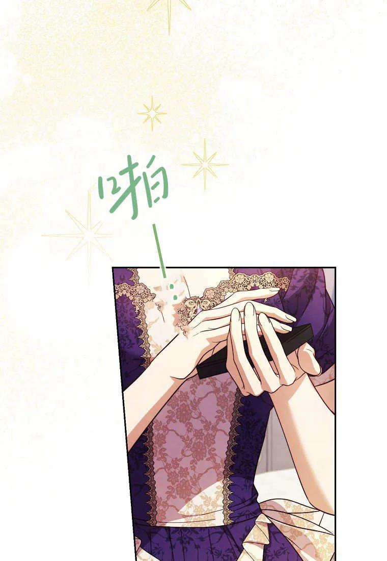 《违背伦理的公爵家需要家庭教育》第31话 第43页