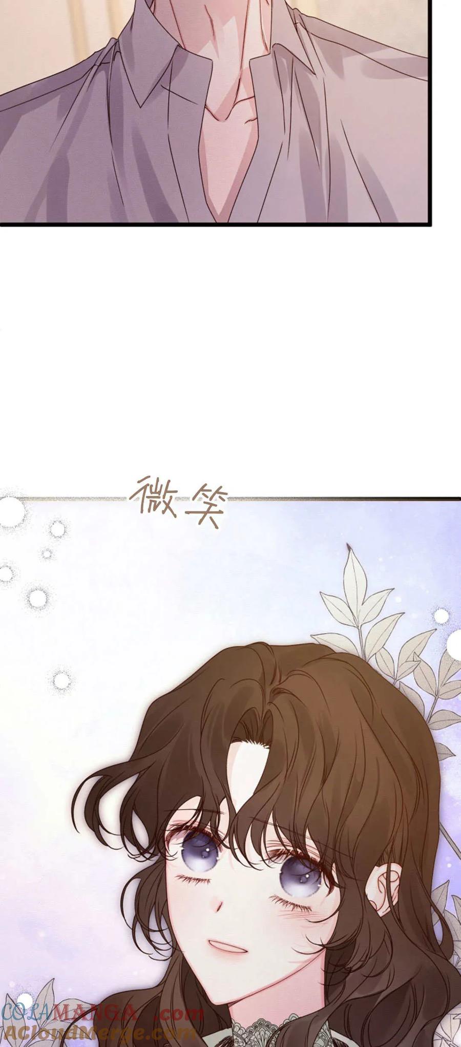 只求你，救救我 第30话 第64页