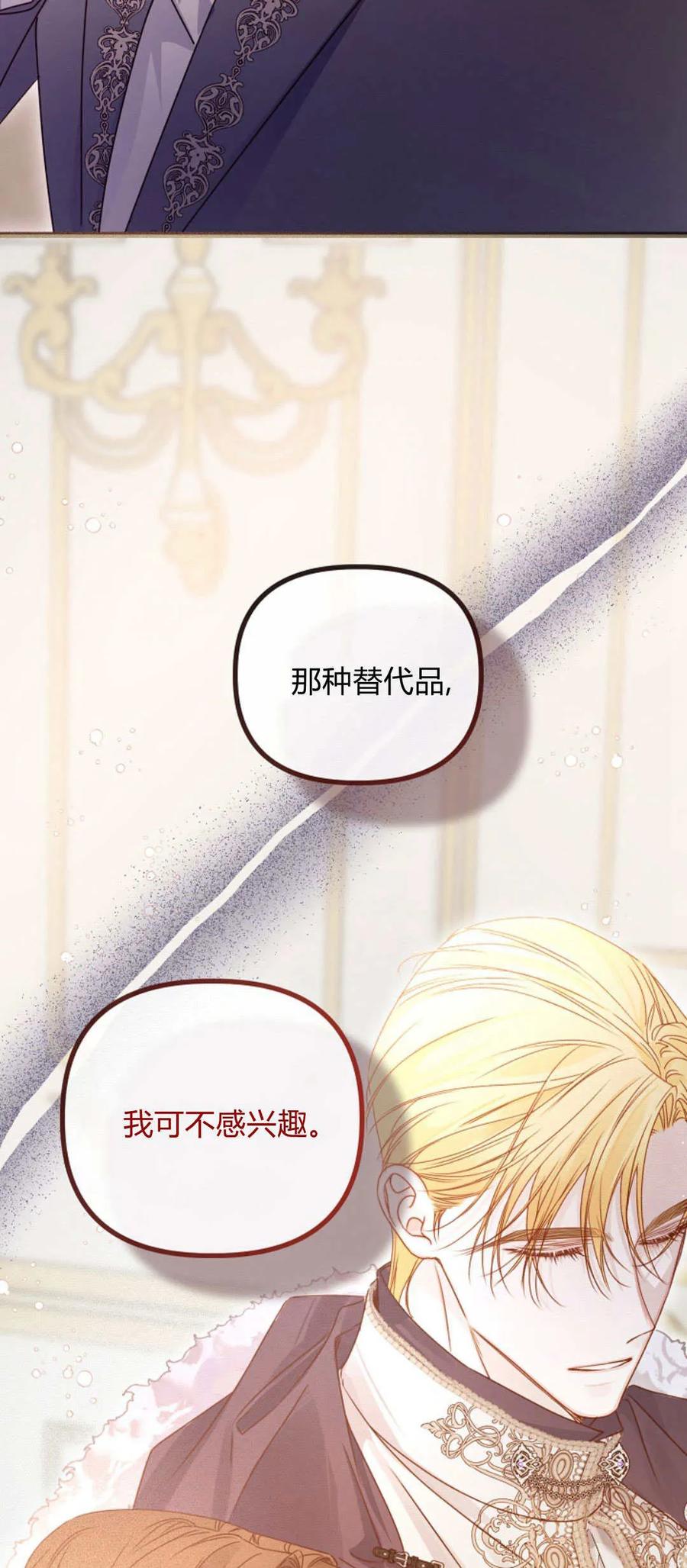 只求你，救救我 第32话 第16页