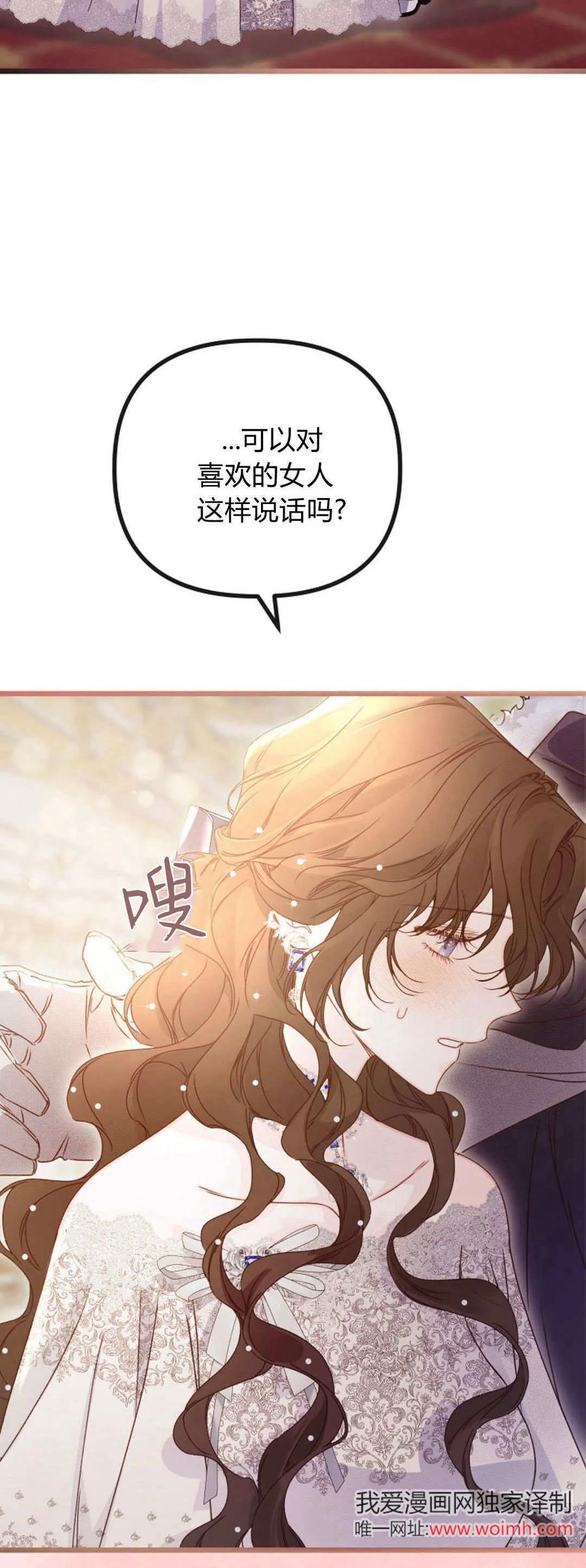 只求你，救救我 第32话 第34页