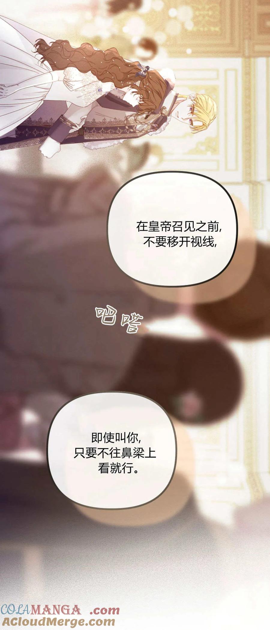 只求你，救救我 第32话 第27页