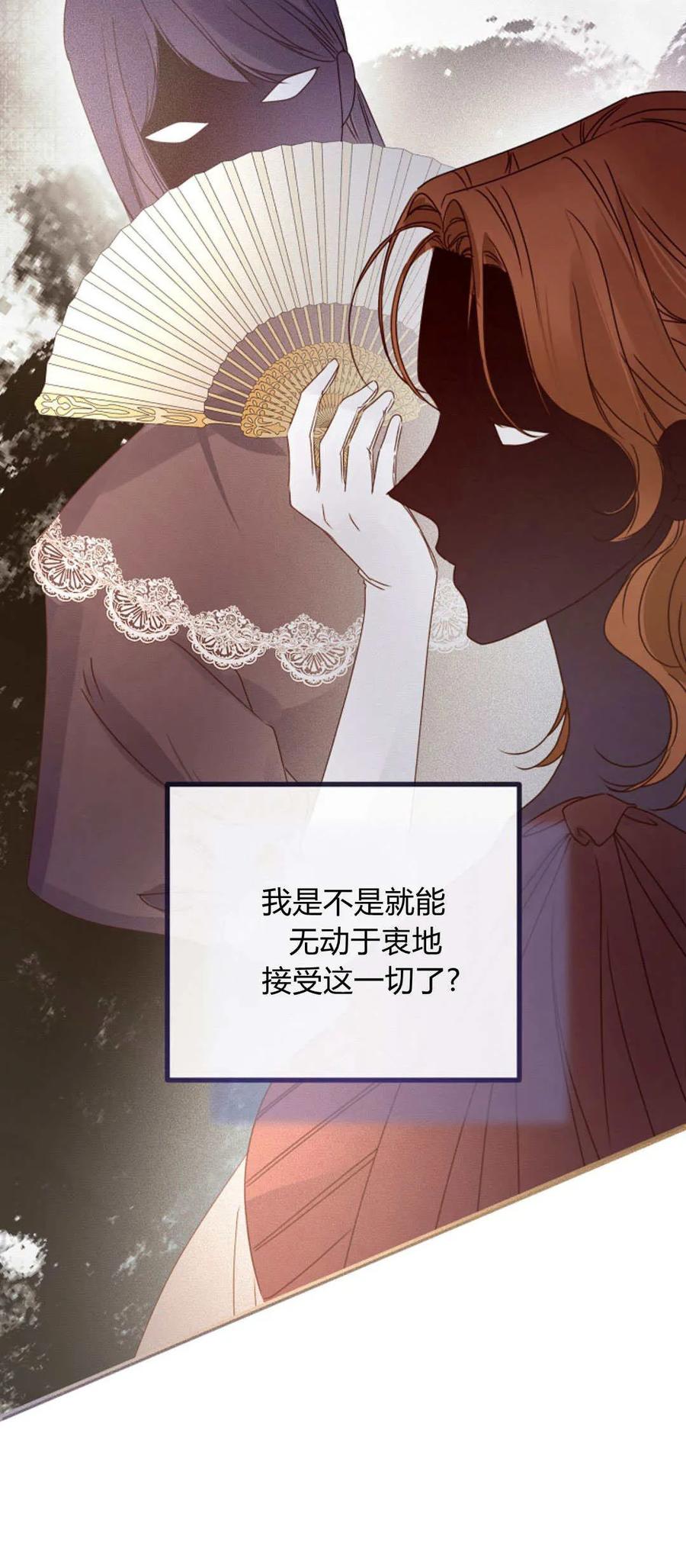 只求你，救救我 第32话 第19页