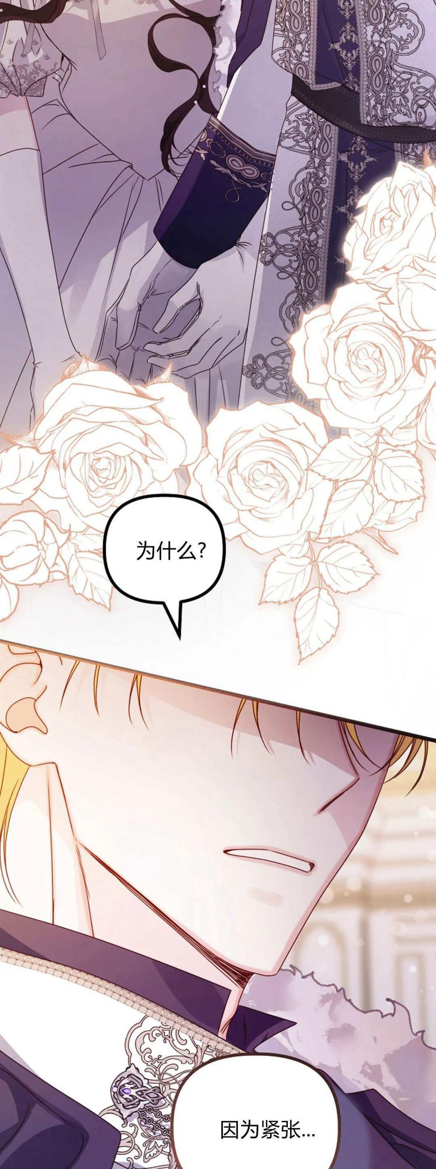 只求你，救救我 第32话 第32页