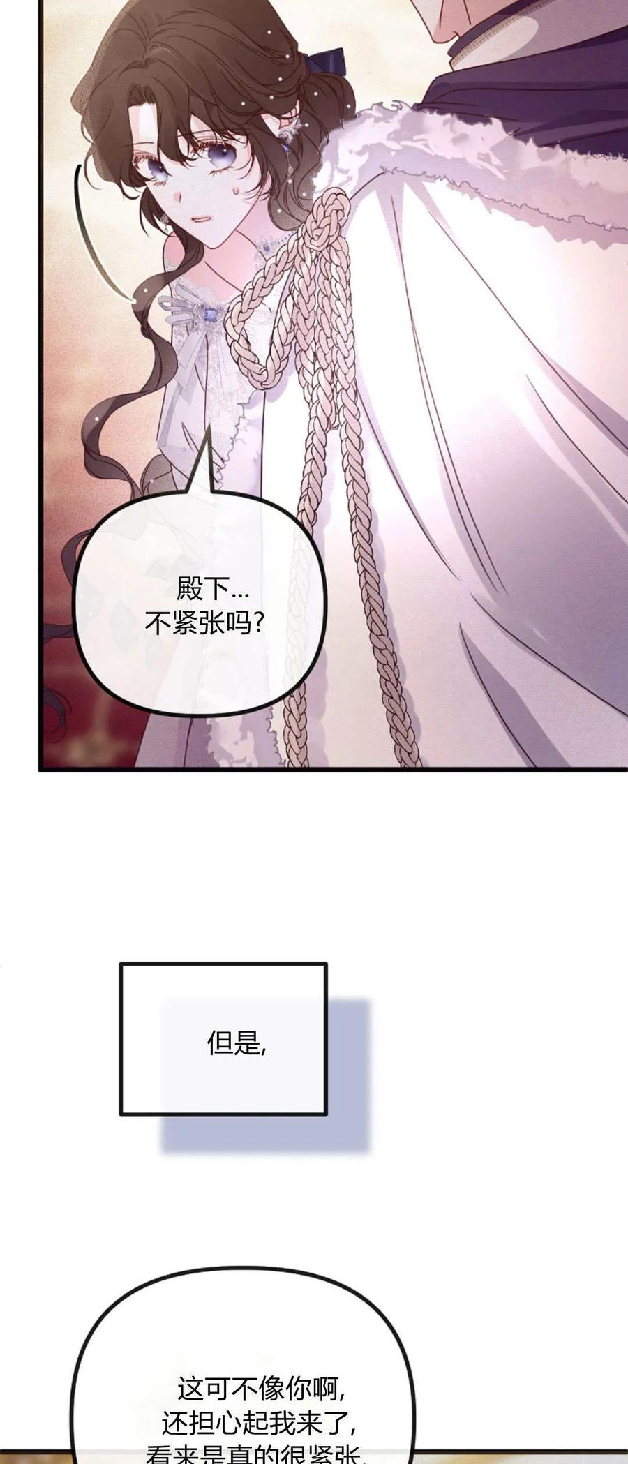只求你，救救我 第32话 第23页