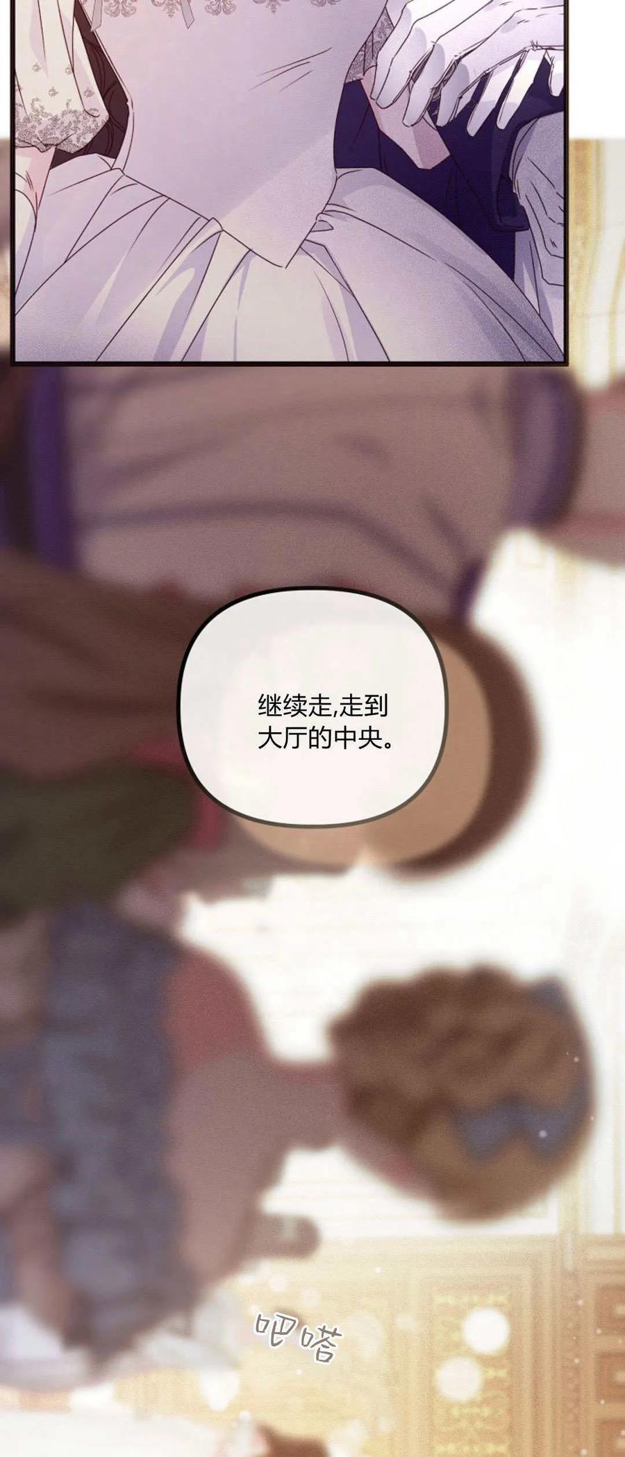 只求你，救救我 第32话 第26页