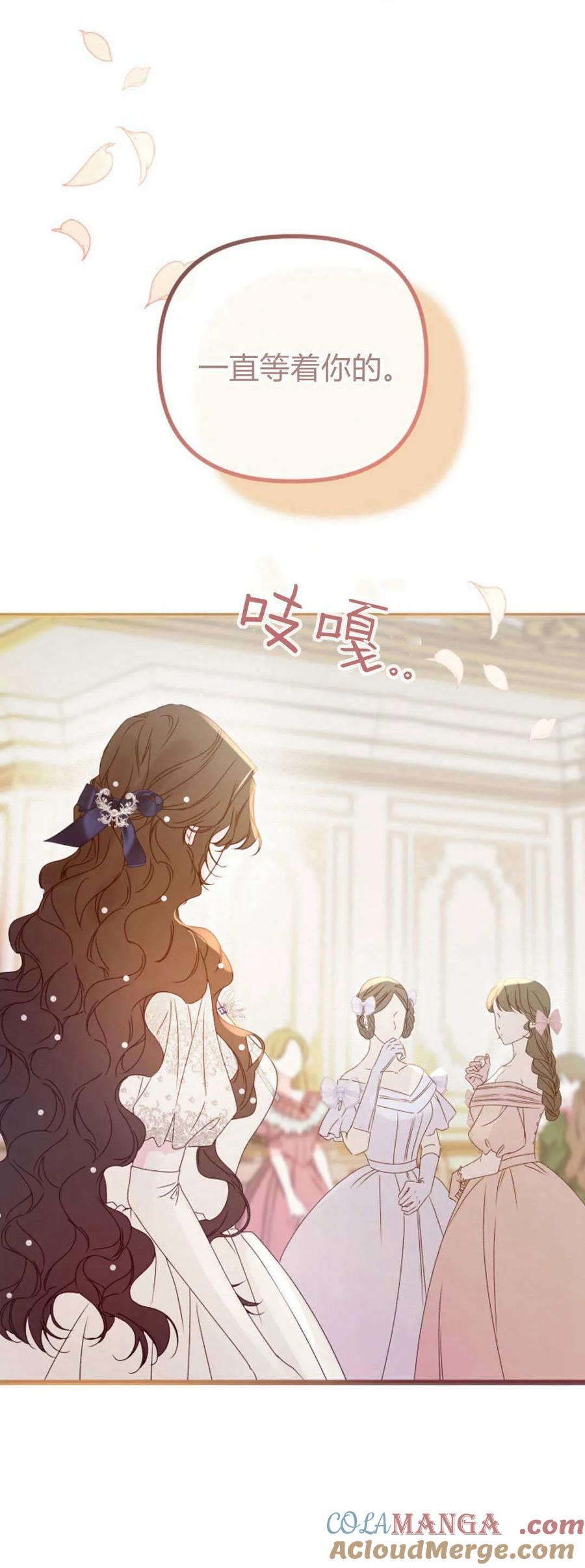 只求你，救救我 第32话 第39页