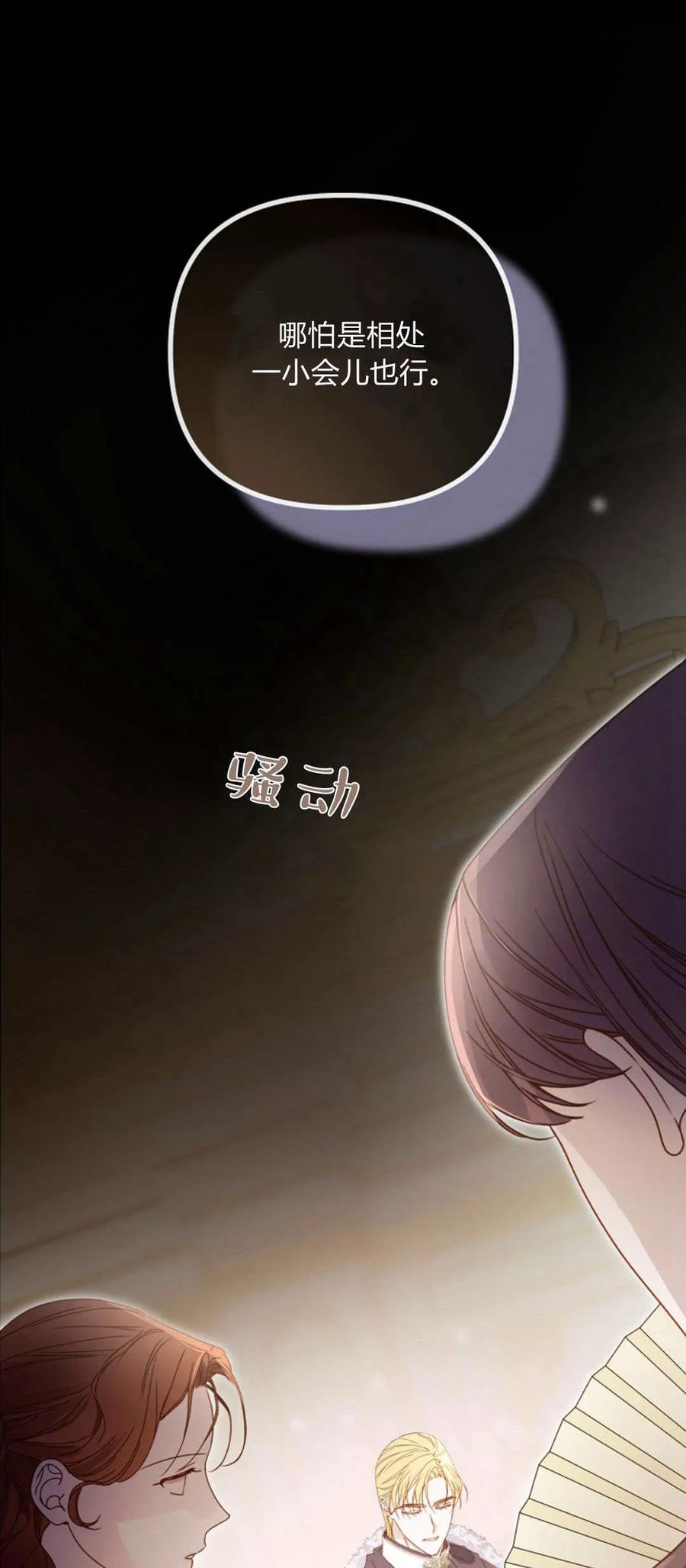 只求你，救救我 第32话 第10页