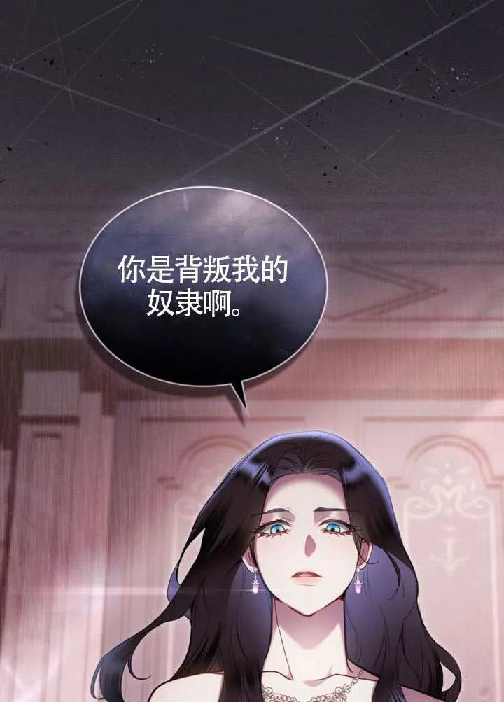 公主的卧室玩偶 第34话 第29页