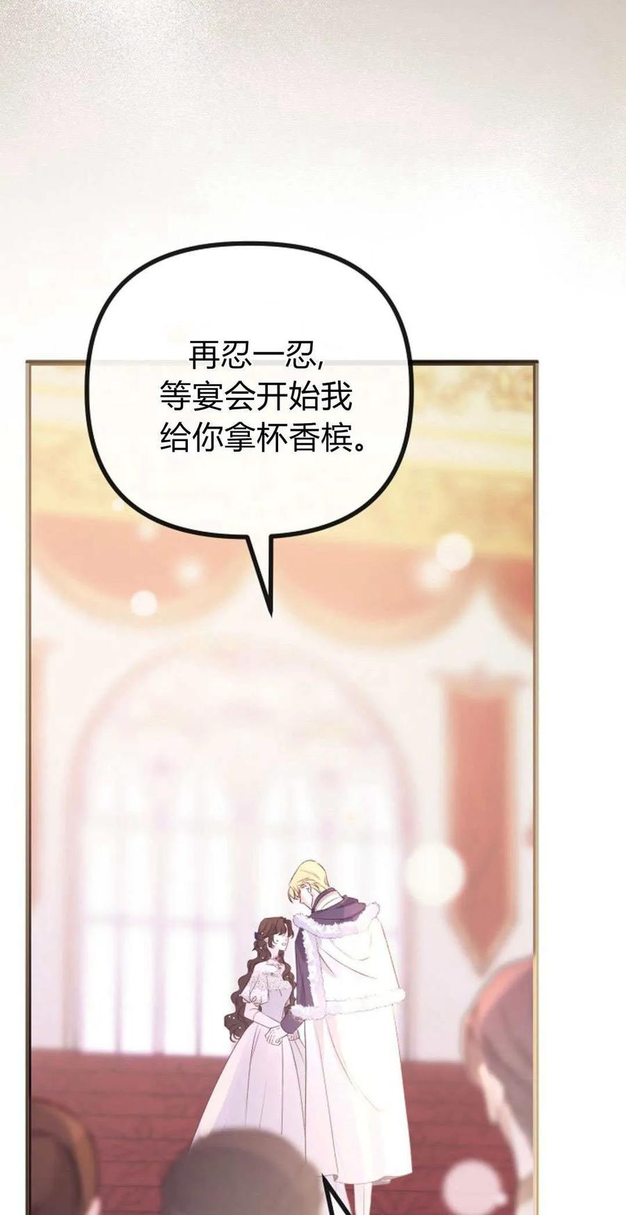 只求你，救救我 第34话 第18页