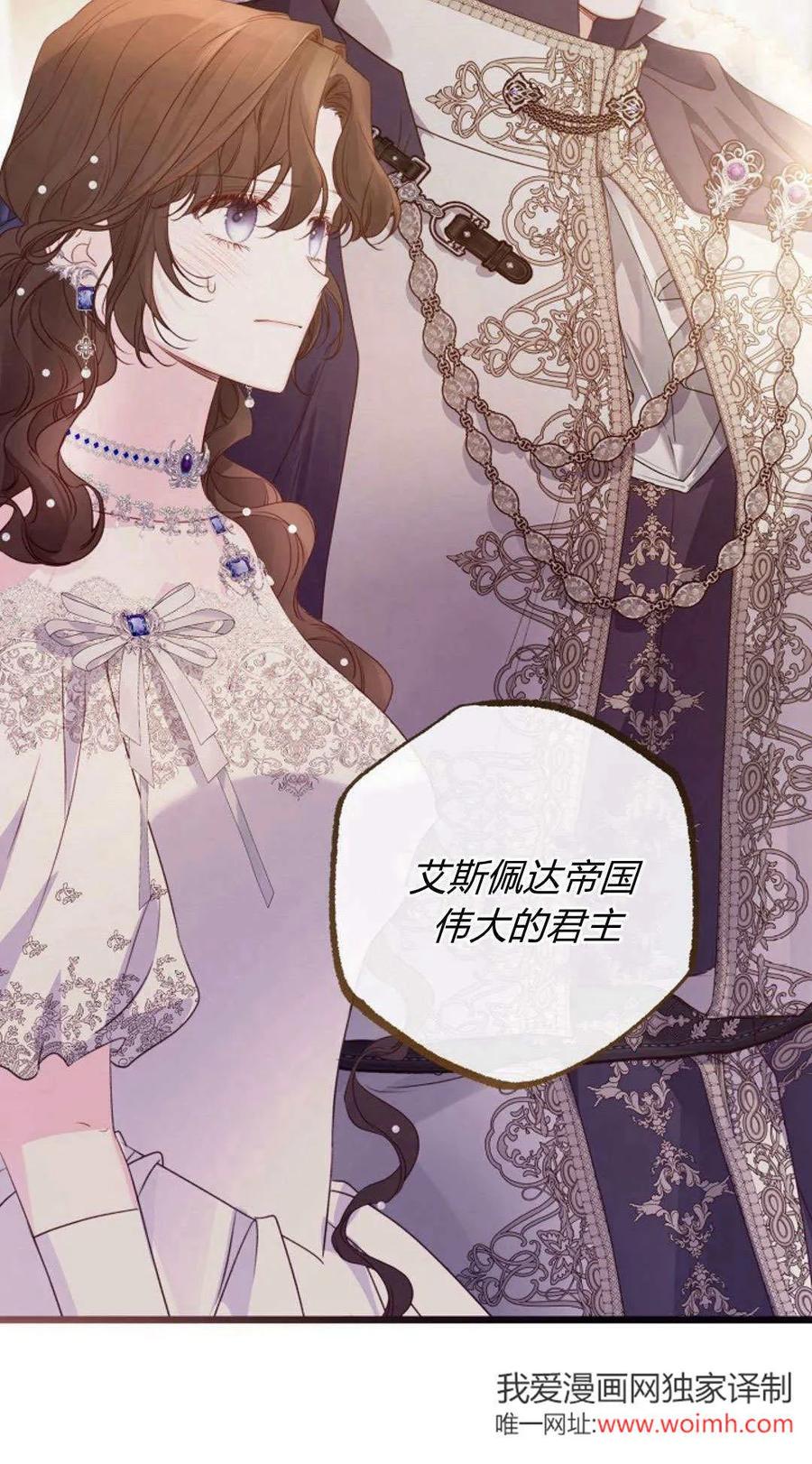 只求你，救救我 第34话 第30页