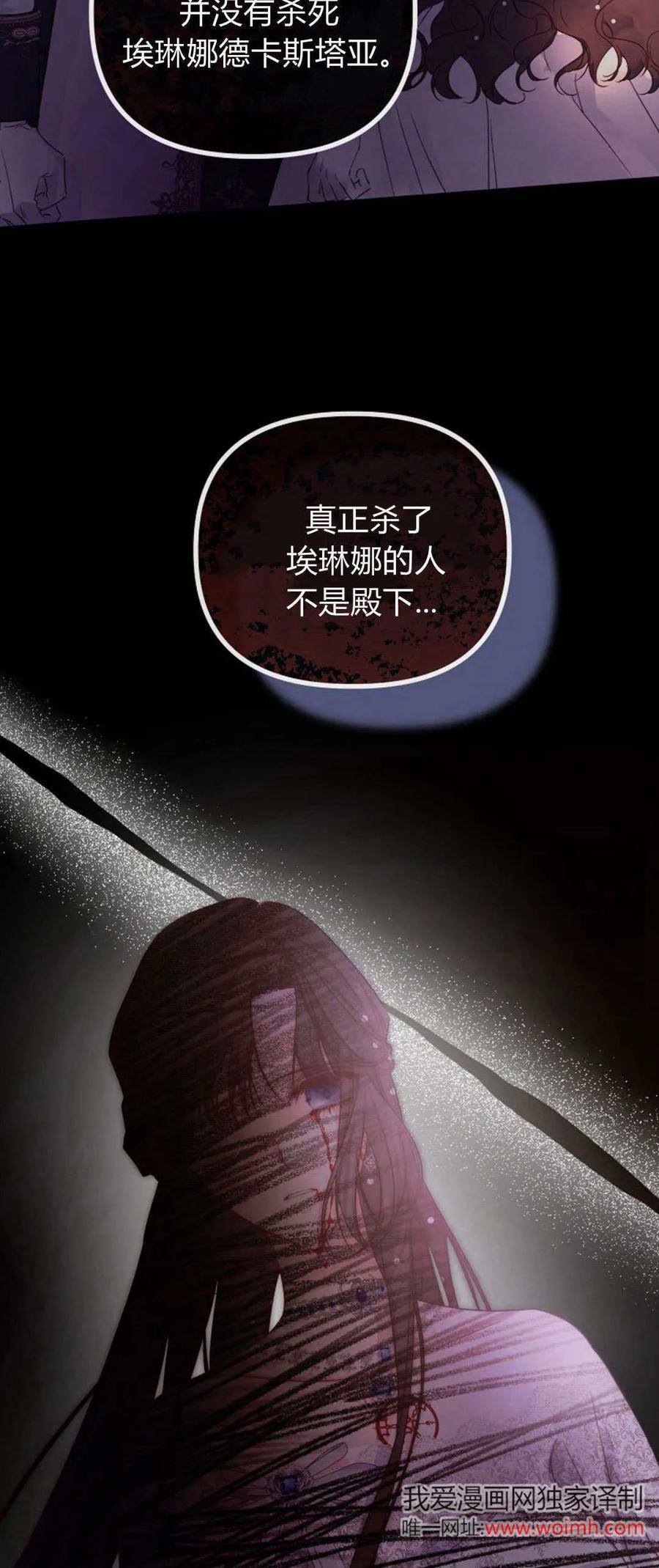 只求你，救救我 第34话 第5页