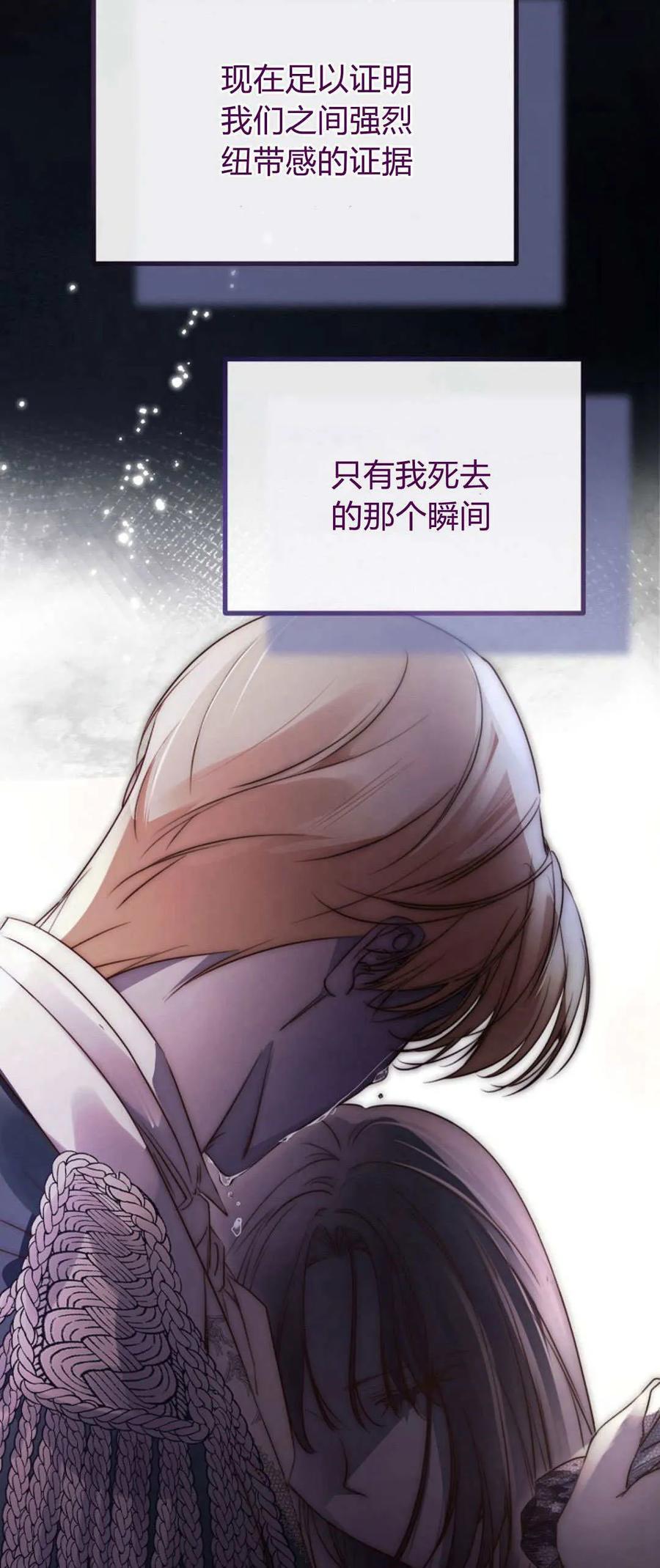 只求你，救救我 第34话 第3页