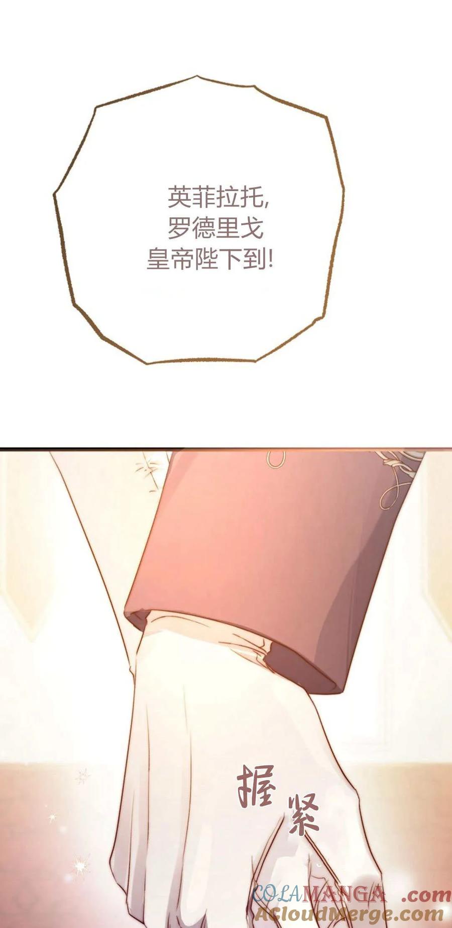 只求你，救救我 第34话 第31页