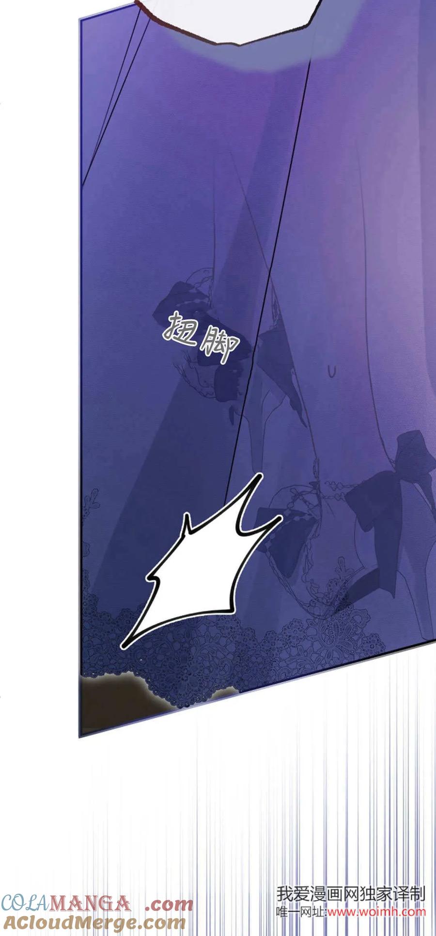 只求你，救救我 第37话 第13页