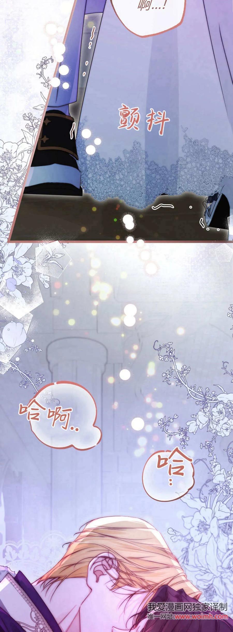只求你，救救我 第37话 第5页