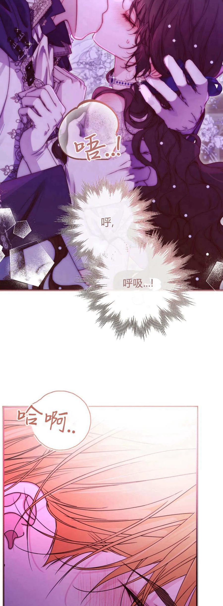 只求你，救救我 第37话 第6页