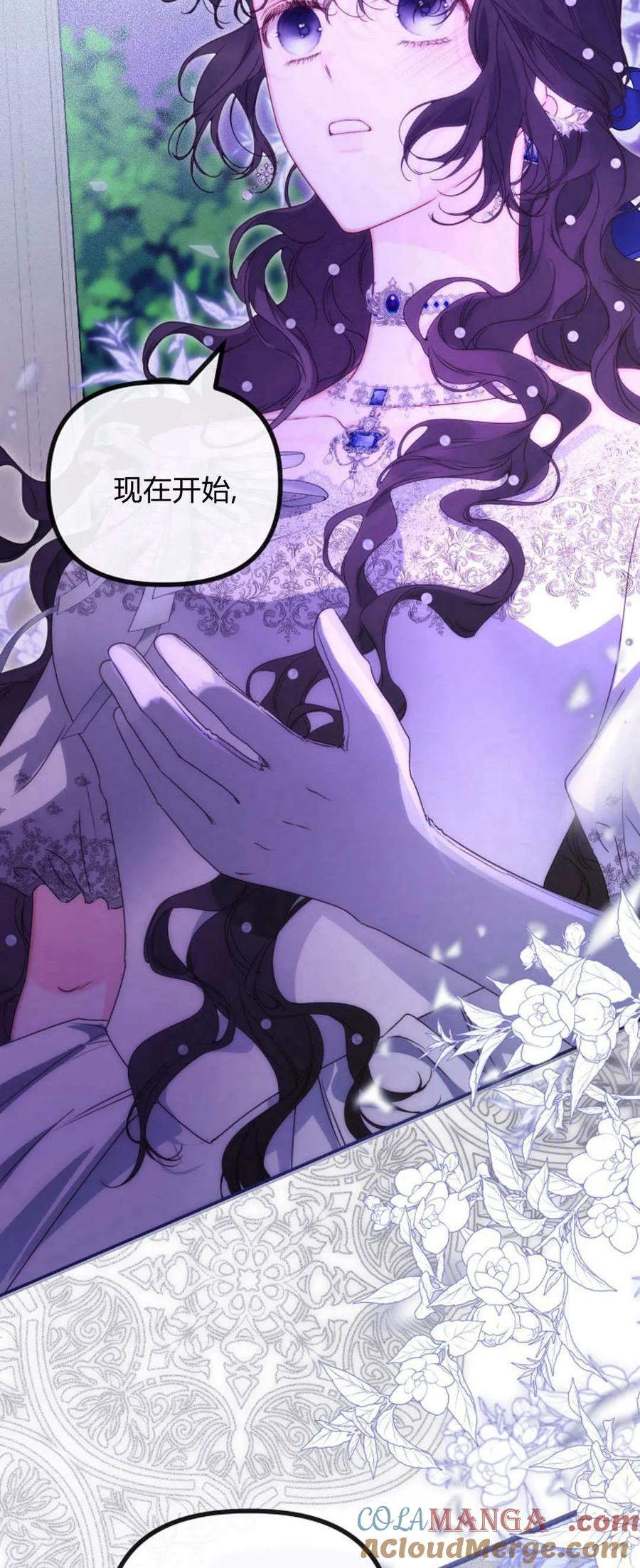 只求你，救救我 第37话 第28页