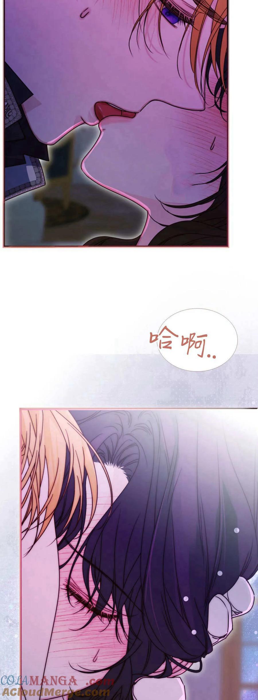 只求你，救救我 第37话 第7页