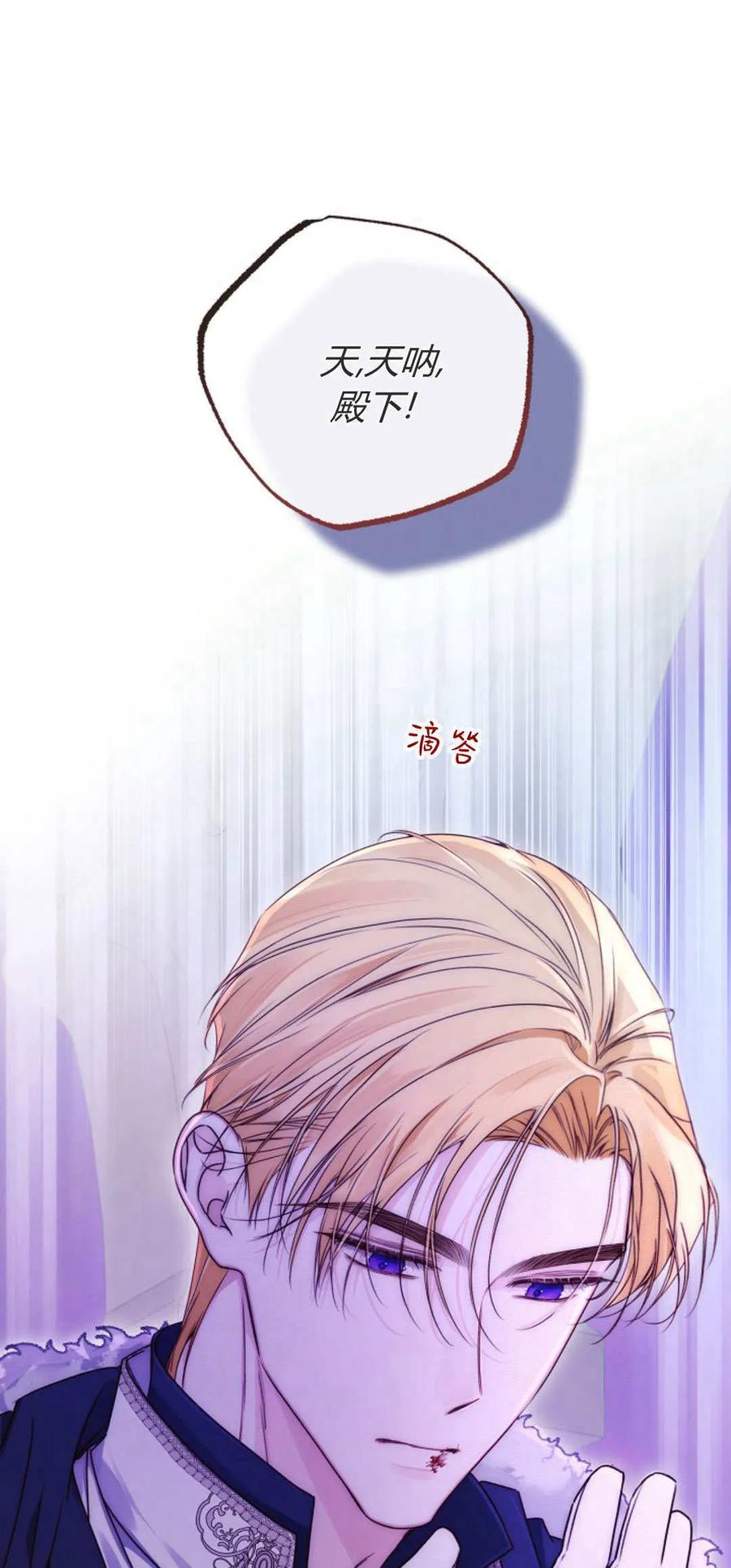 只求你，救救我 第37话 第11页