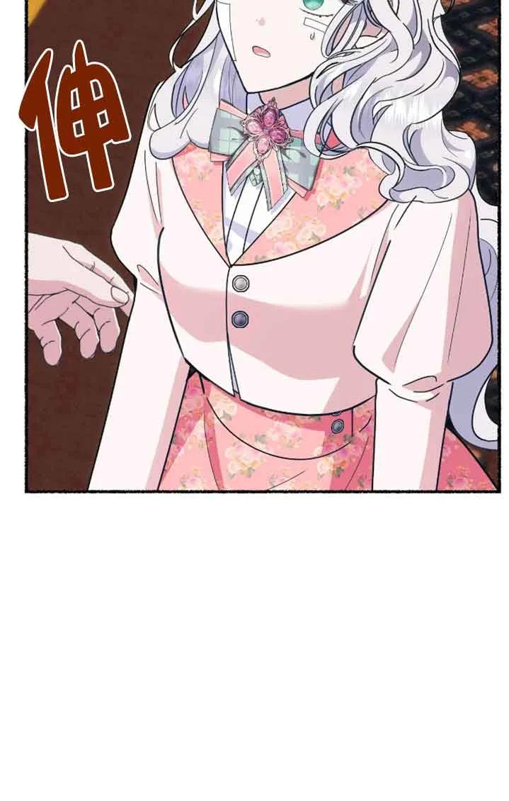 成了每晚和偏执暴君共眠的猫 - 第38话 - 第38张图