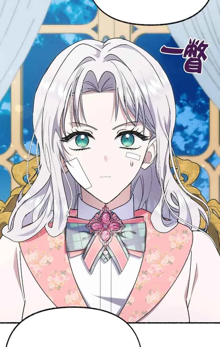 成了每晚和偏执暴君共眠的猫 - 第38话 - 第23张图