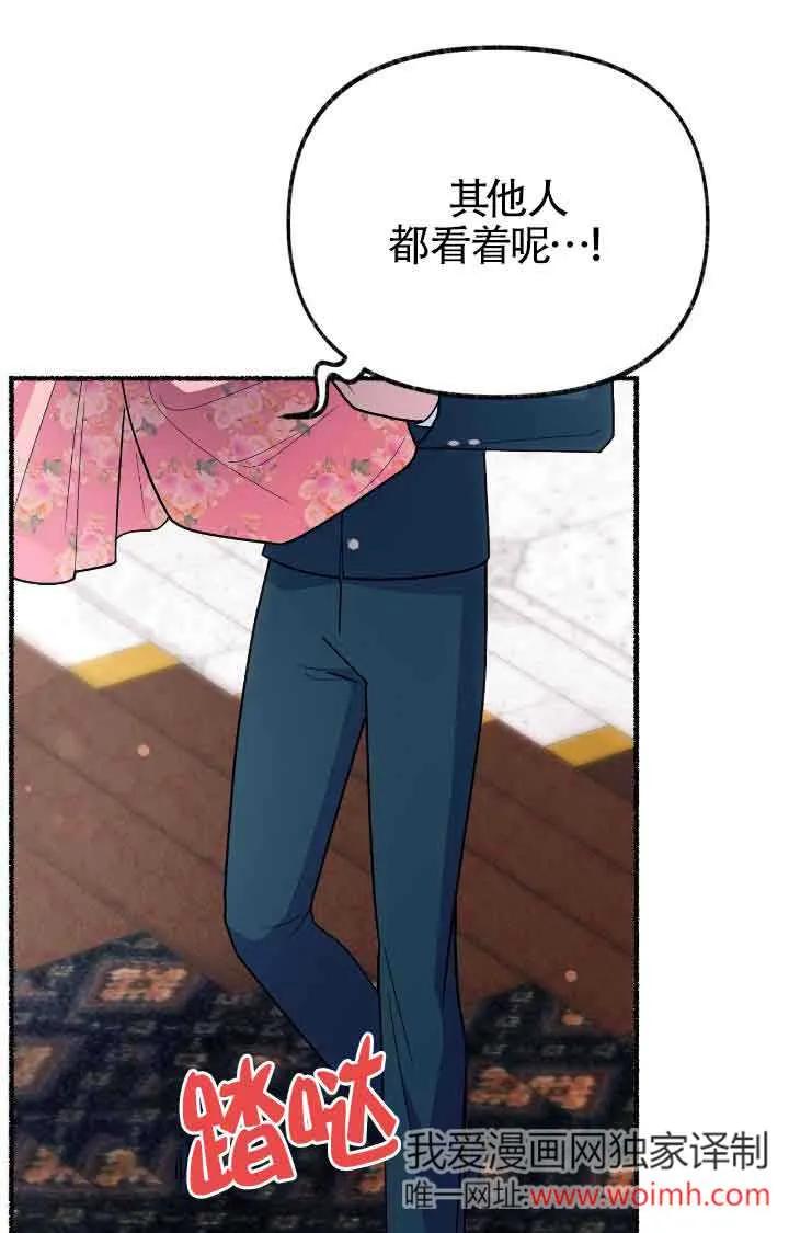 成了每晚和偏执暴君共眠的猫 - 第38话 - 第43张图