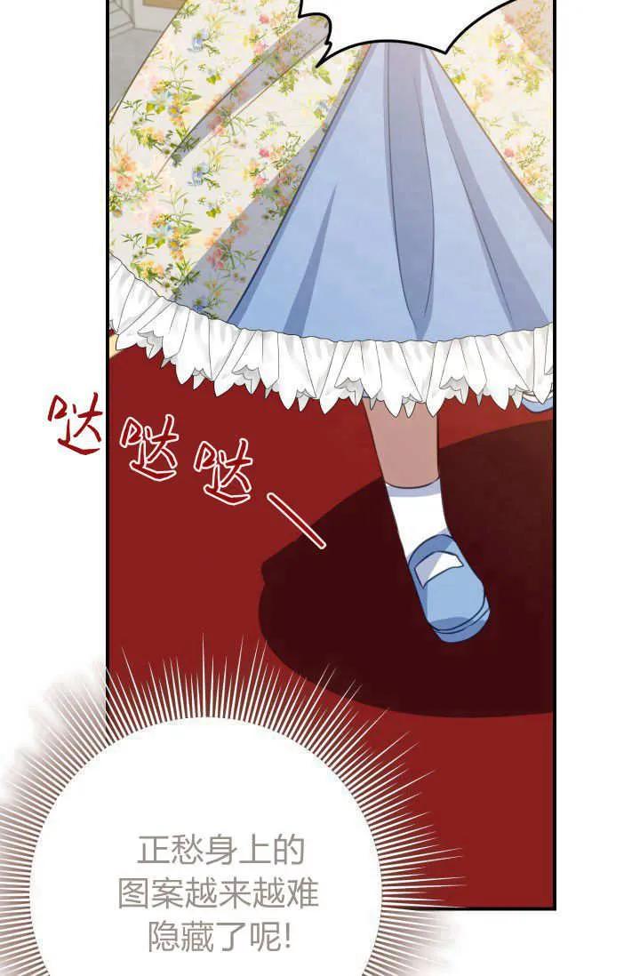 《成为即将灭亡家族的合约女儿》第38话 第26页