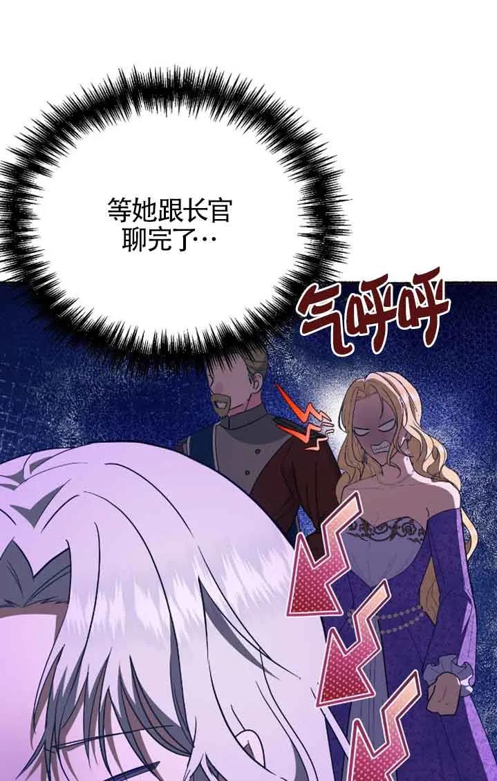 成了每晚和偏执暴君共眠的猫 - 第38话 - 第32张图