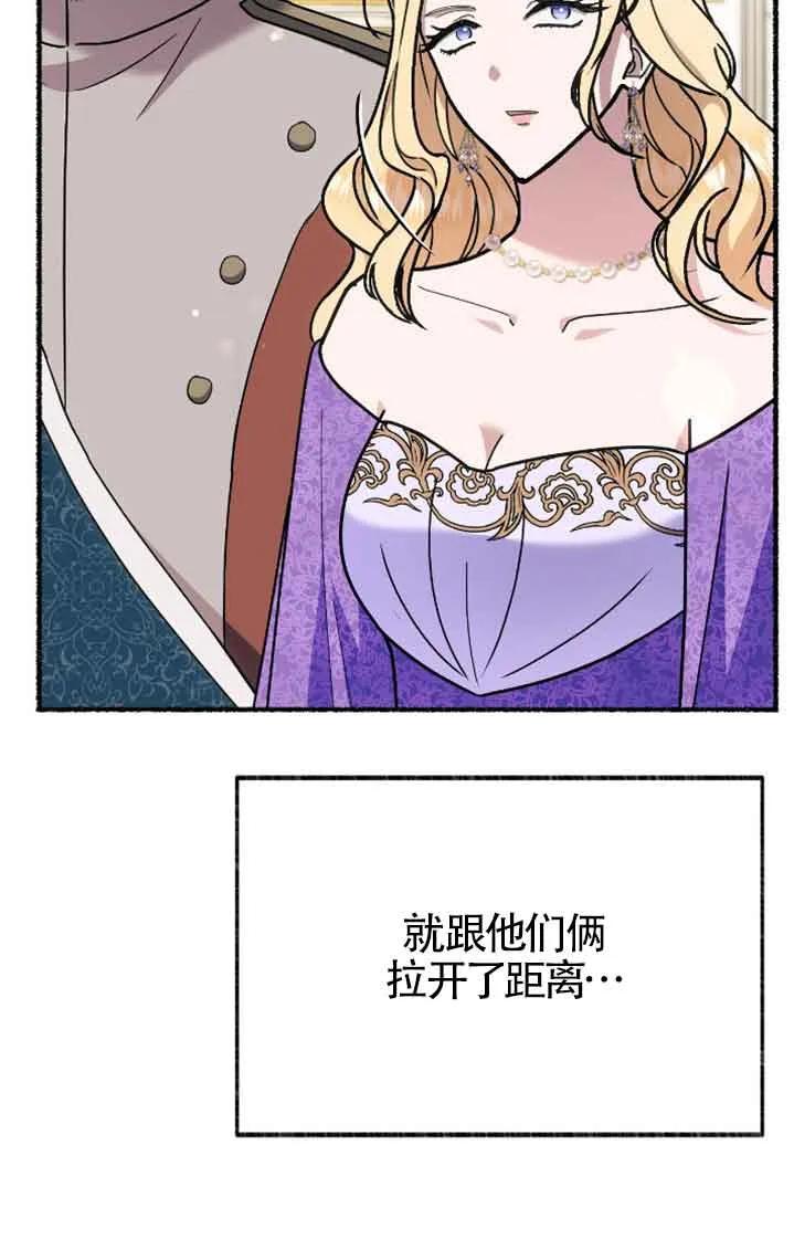 成了每晚和偏执暴君共眠的猫 - 第38话 - 第31张图