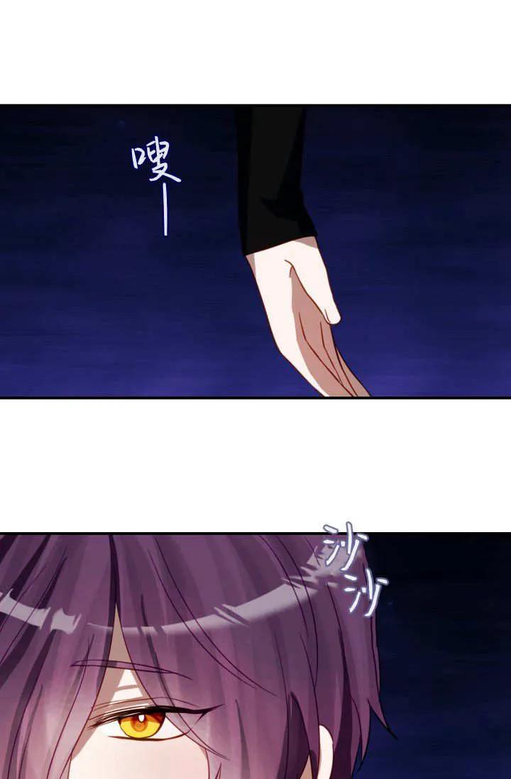 《成为即将灭亡家族的合约女儿》第38话 第65页