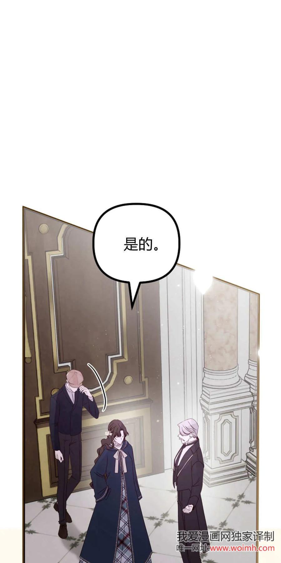 只求你，救救我 第38话 第41页