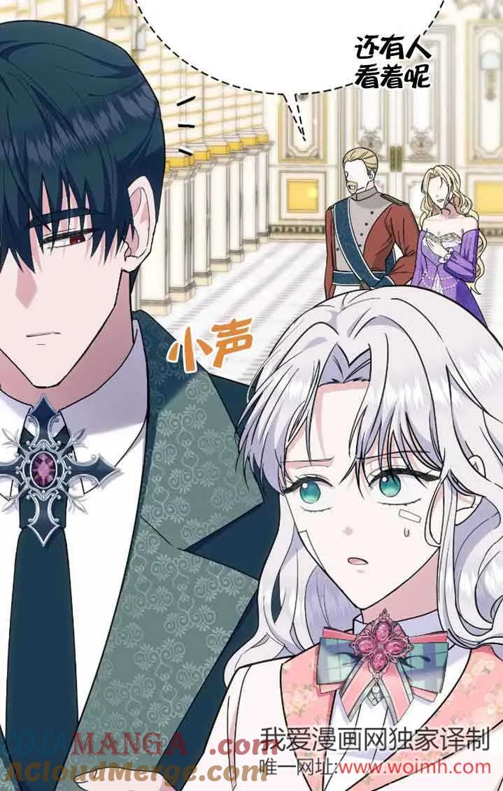 成了每晚和偏执暴君共眠的猫 - 第38话 - 第29张图