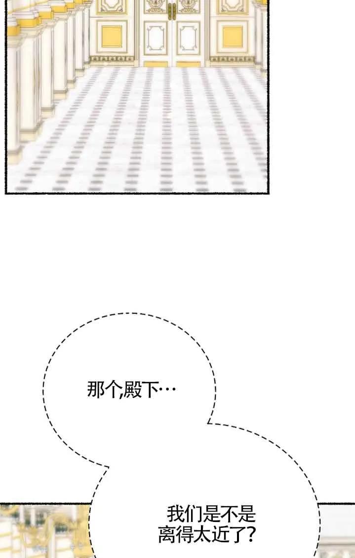 成了每晚和偏执暴君共眠的猫 - 第38话 - 第28张图