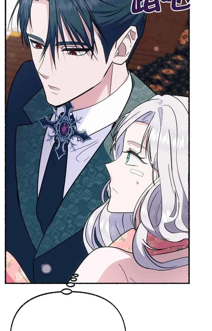 成了每晚和偏执暴君共眠的猫 - 第38话 - 第46张图