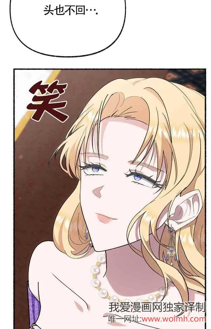 成了每晚和偏执暴君共眠的猫 - 第38话 - 第47张图