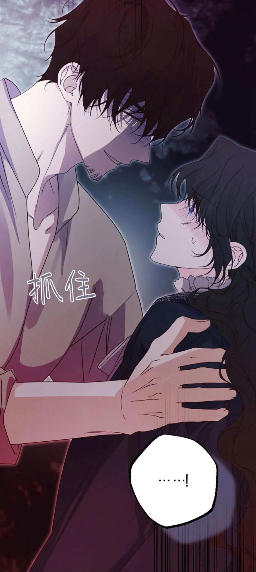只求你，救救我 第38话 第66页