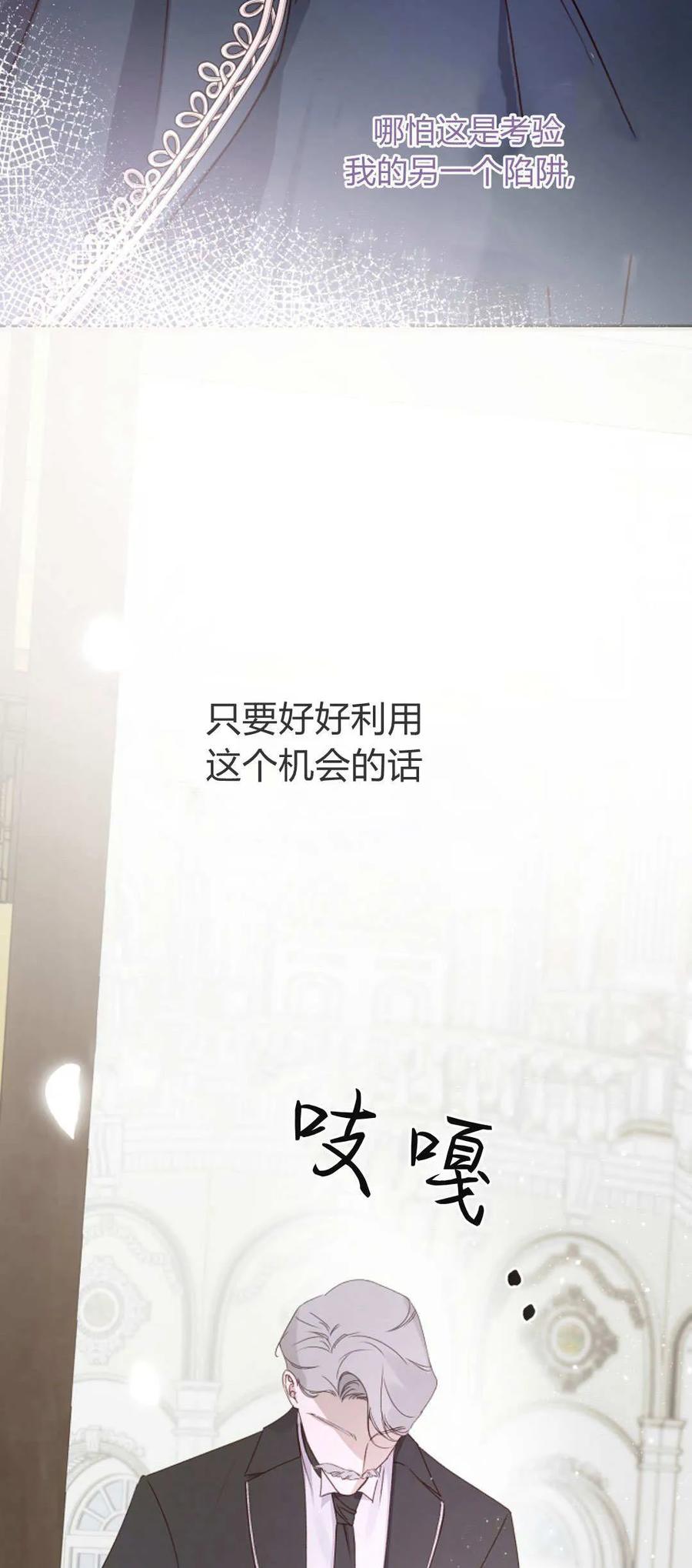 只求你，救救我 第38话 第39页