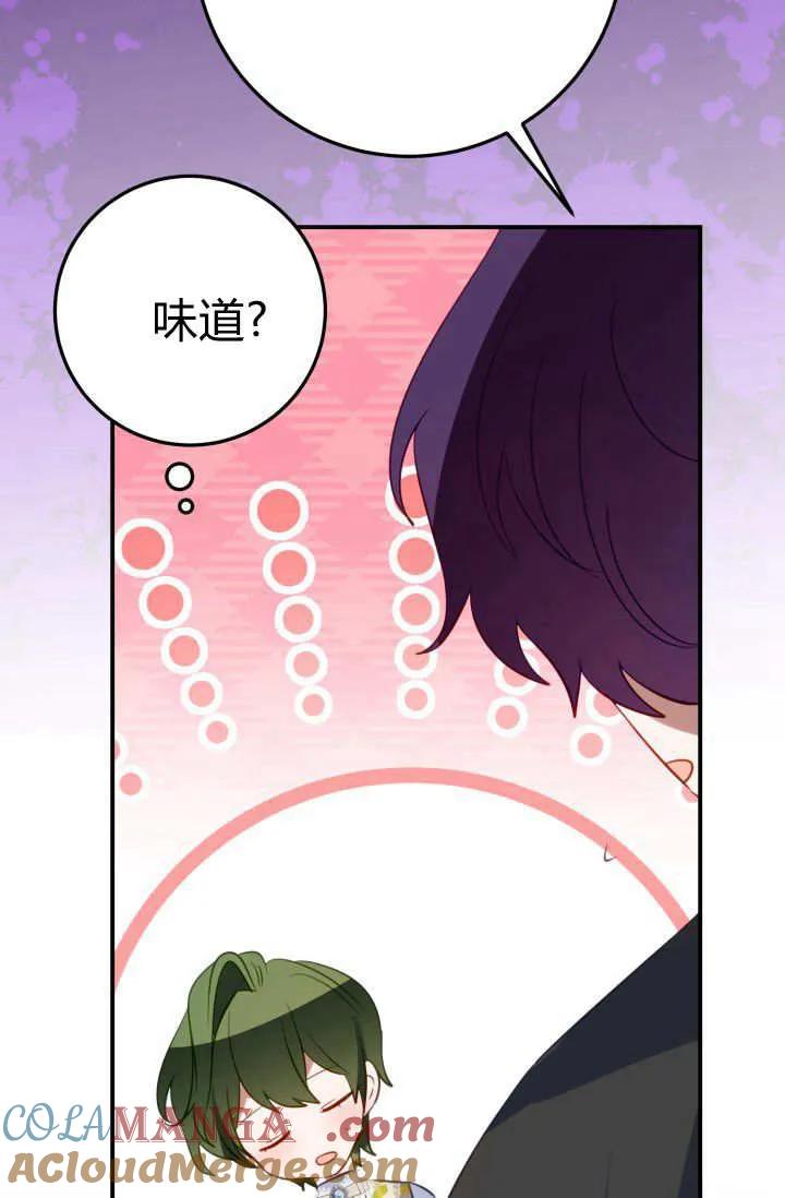 《成为即将灭亡家族的合约女儿》第38话 第46页