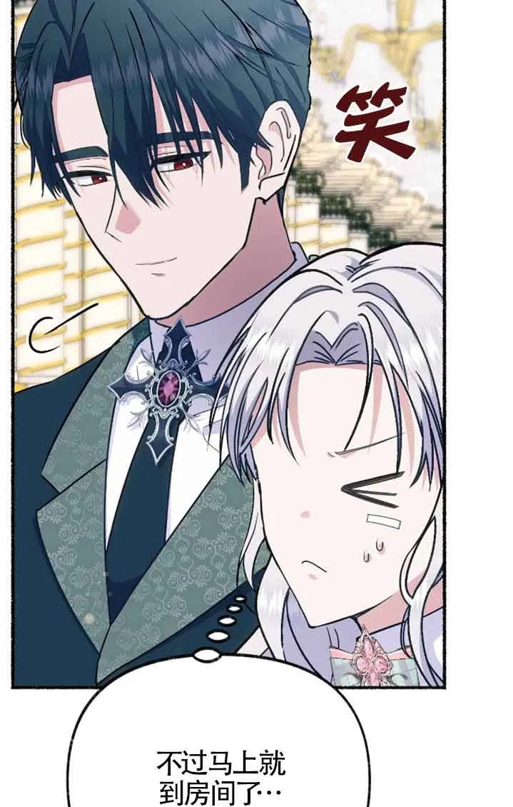 成了每晚和偏执暴君共眠的猫 - 第38话 - 第34张图