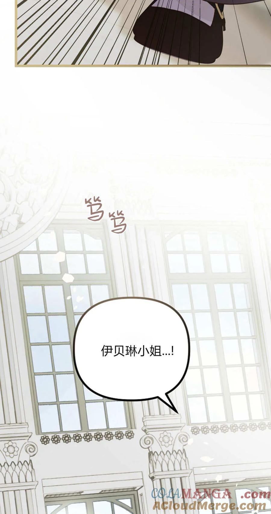 只求你，救救我 第38话 第22页